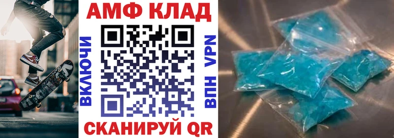 АМФЕТАМИН Розовый  закладка  Тимашёвск 