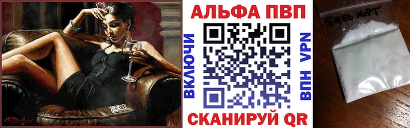 Альфа ПВП Соль  Тимашёвск 