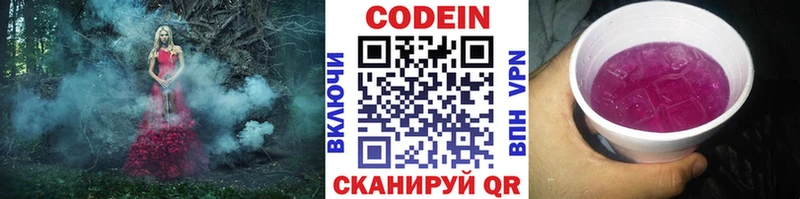Codein Purple Drank  omg   Тимашёвск 