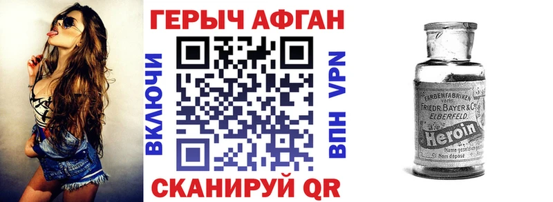 Героин герыч  ссылка на мегу маркетплейс  Тимашёвск 