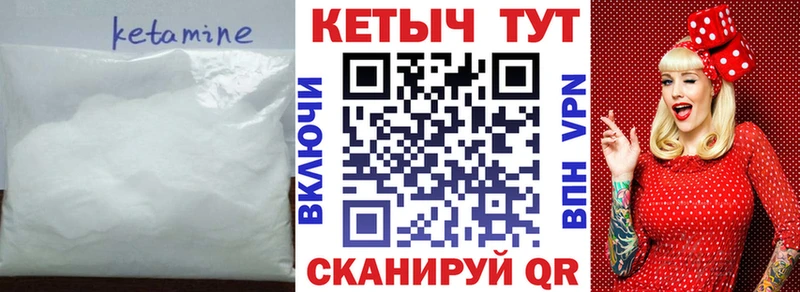 mega зеркало  Тимашёвск  Кетамин VHQ 